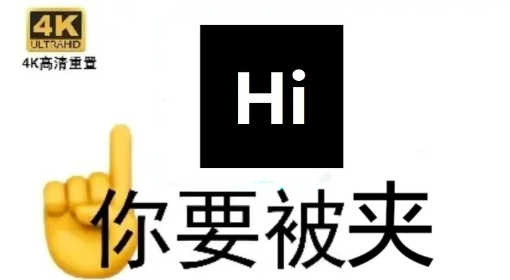 himcbbs你要被夹.webp