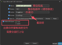 【轻量整合包制作】Curseforge格式和Modrinth压缩游戏整合包，手把手教学！