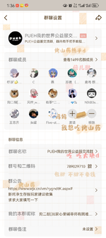 Screenshot_20241208_013634_com.tencent.mobileqq.webp