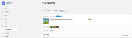 启动器无法登录，已经购买Minecraft正版账号