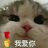 山葵酱拌芥末