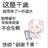 千岁单推人